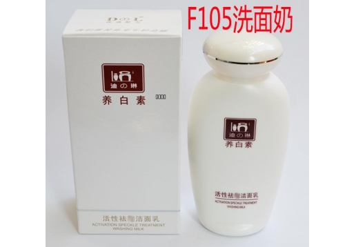 迪之琳 迪琳新红 迪琳养白素活性洁面乳115g