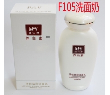 迪之琳 迪琳新红 迪琳养白素活性洁面乳115g化妆品