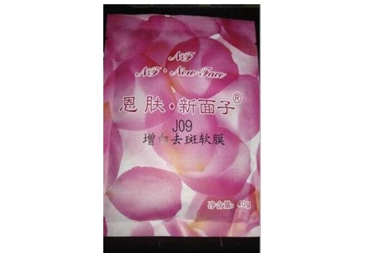 恩肤新面子 增白祛斑软膜粉40g