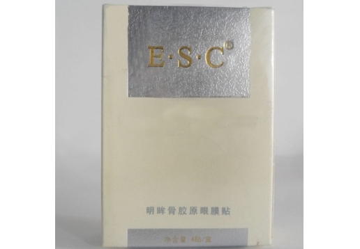  ESC 明眸骨胶原眼膜贴Ⅱ4贴/盒 