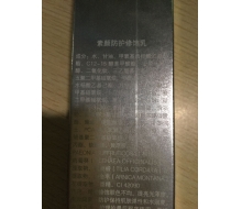 ESC 美白防晒修饰乳SPF30 50ml   更名：素颜防护修饰乳化妆品