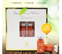 *泛歌*汎歌 嫩白修护晶华液1号6.8ml*4支化妆品