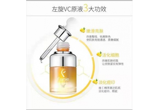 坊生原   左旋vc原液25ml   抗衰老提亮肤色