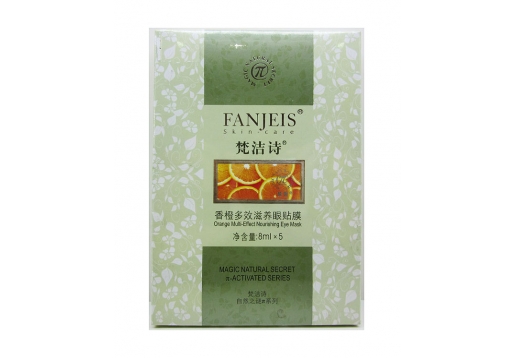 梵洁诗 香橙多效滋养眼贴膜5对/盒