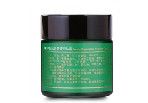 梵洁诗 茉莉再生活肤营养润肤霜50g 原茉莉新生营养润肤霜50g