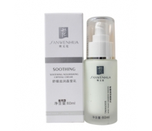 樊文花 舒缓滋润晶莹乳60ml 化妆品