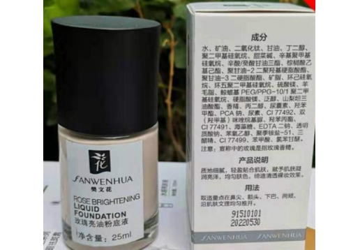 樊文花 玫瑰亮油粉底液(象牙白)30ml