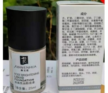 樊文花 玫瑰亮油粉底液(象牙白)30ml