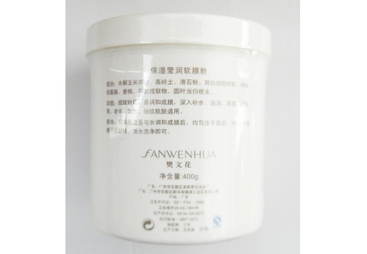 樊文花 保湿莹润软膜粉400g