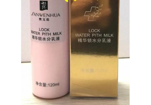 樊文花 精华锁水份乳液120ml