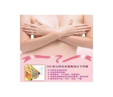 法缇娅 美乳坚挺霜60g