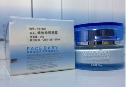 菲诗贝比 维他命营养霜30g