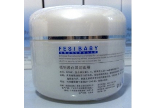 菲诗贝比 植物焕白滋润面膜200g