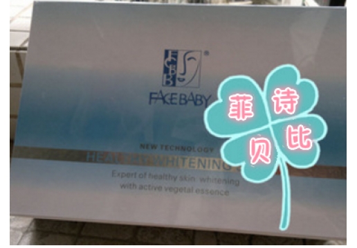 菲诗贝比 骨胶原美颈套装4件套