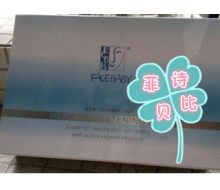 菲诗贝比 骨胶原美颈套装4件套