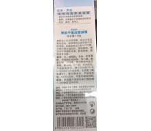 菲诗贝比 清肌平衡洁面凝露100ml化妆品