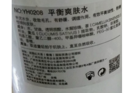 菲诗贝比 平衡爽肤水400ml