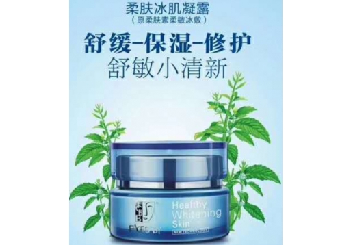 菲诗贝比 柔肤冰肌凝露30g