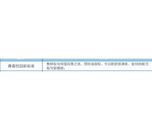 菲诗贝比 青春悦目卸妆液40ml化妆品