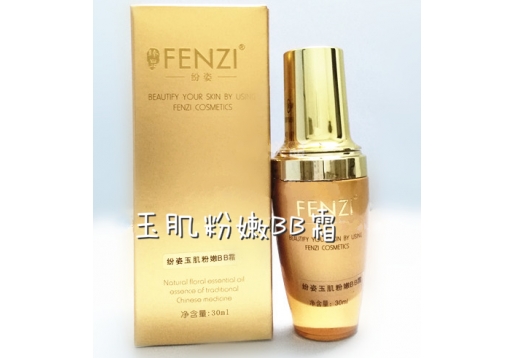 法国纷姿 香薰左旋维生素 玉肌粉嫩BB霜30ml 自然肤色