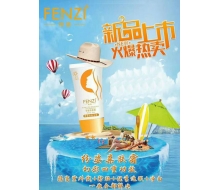 法国纷姿 亲肤霜50ml/亲阳霜化妆品