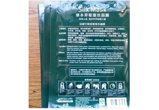 馥草堂 活颜宁肤息敏蚕丝膜6片/盒