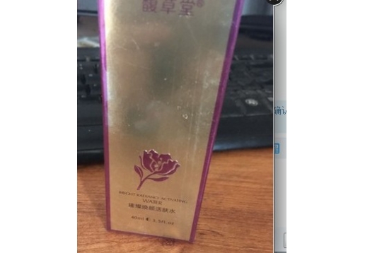 馥草堂 璀璨焕颜活肤水40ml