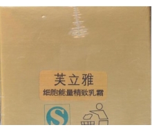 芙立雅 细胞能量精致乳霜30ml化妆品