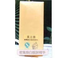 芙立雅 密集焕白靓肤精华20ml化妆品