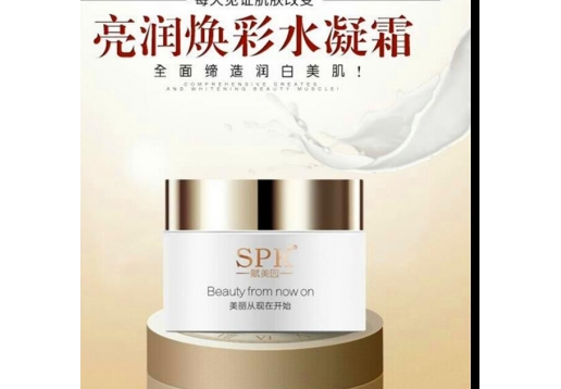 spk赋美园  亮润焕彩水凝霜50ml（新品）