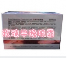 芳香天使 玫瑰早晚眼霜20g*2化妆品