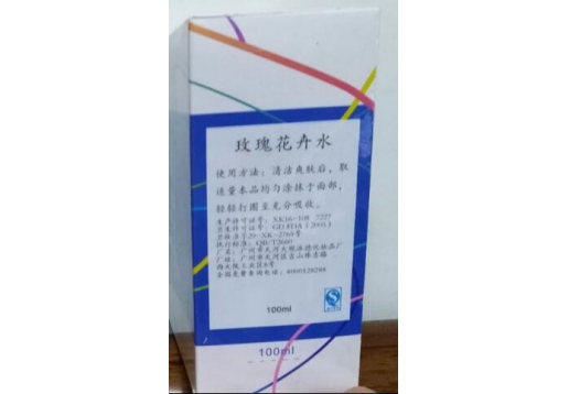 古兰 玫瑰家居护理精油20ML