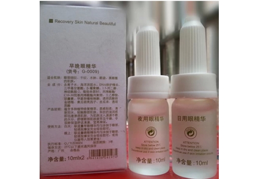 海洋之谜 早晚眼精华二合一10ml*2