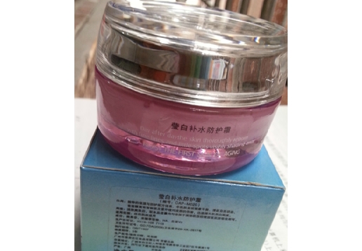 海洋之谜 莹白补水防护霜30g