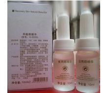 海洋之谜 早晚眼精华二合一10ml*2化妆品