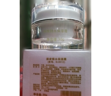 海洋之谜 深度锁水保湿霜30G化妆品