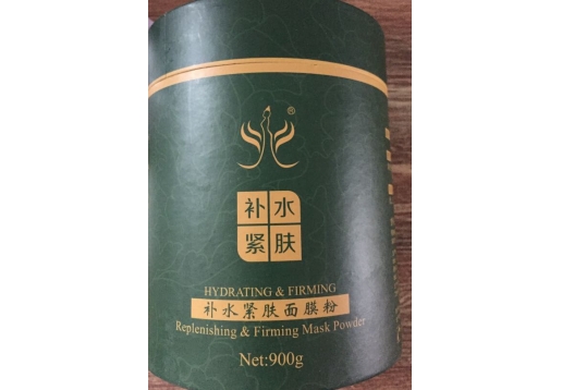 韩百惠 补水紧肤面膜粉900g