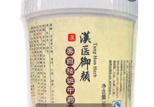 汉医御颜  美白祛斑中药膜500g