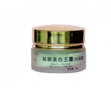 汉方御医 祛斑美白王霜加强型25G 停产