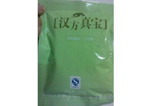 汉方真宝 3号面膜50g