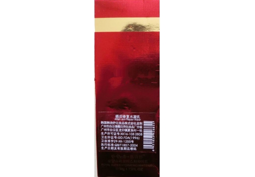 韩诗妤 晒后修复水凝乳50g 停产