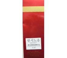 韩诗妤 新生丝柔粉底液50g化妆品
