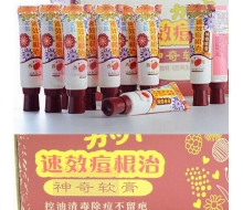  好及施 藏红花祛痘膏10g化妆品