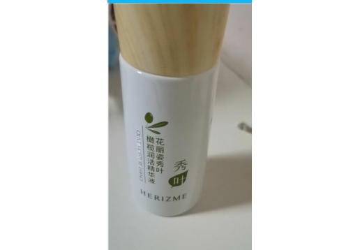 赫姿美  橄榄润活精华液40ml