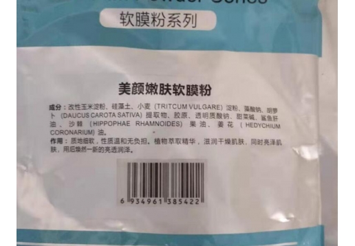 汇天秀 美颜嫩肤软膜粉300g 新包装