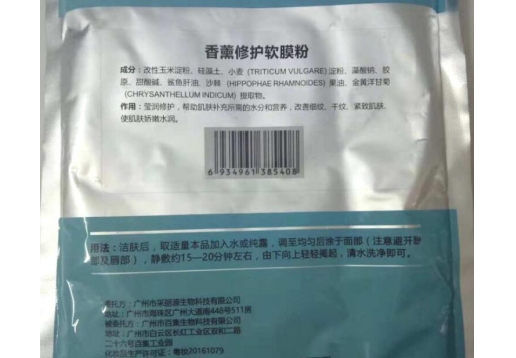 汇天秀 香薰修护软膜粉300g 新包装