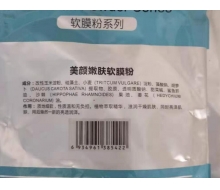 汇天秀 美颜嫩肤软膜粉300g 新包装化妆品