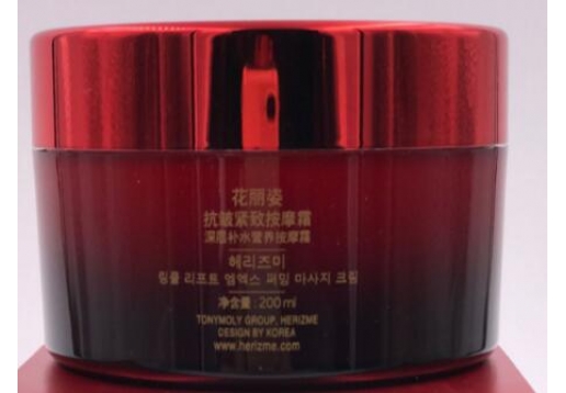 赫姿美 花丽姿 抗皱紧致按摩膏200ml