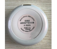 赫姿美 花丽姿 晶莹焕彩气垫贝贝霜气垫BB霜15g化妆品