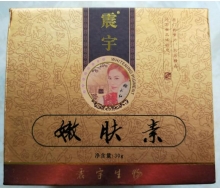 震宇生物 嫩肤素30g 发最新包装化妆品